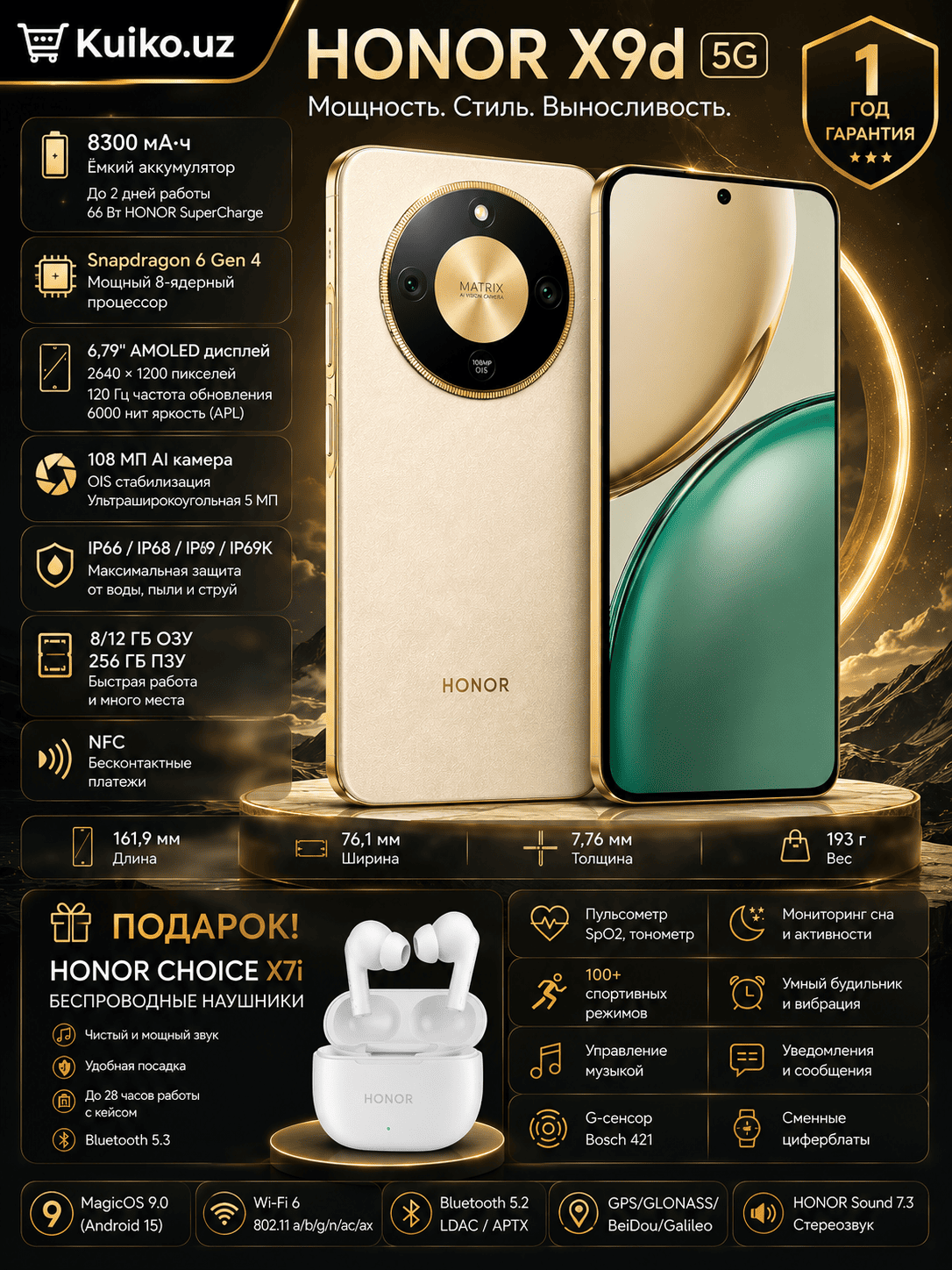 GRAND STORE - Купить Смартфон Honor X9D 12/256 ГБ, золотистый онлайн с доставкой в маркетплейсе alifshop.uz